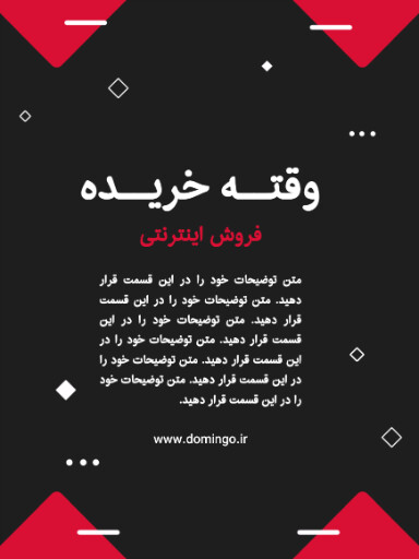 فروش ویژه، عینک ، تخفیف، فروش اینترنتی