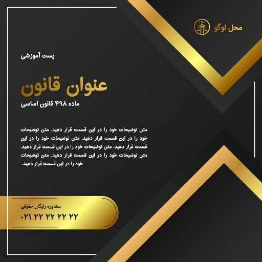 وکالت ، وکیل ، دادگاه ، قانون ، آموزش ، آموزشی