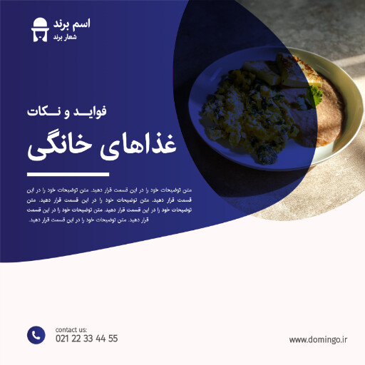 سلامت ، پزشکب ، خوراکی ، نکات آموزشی