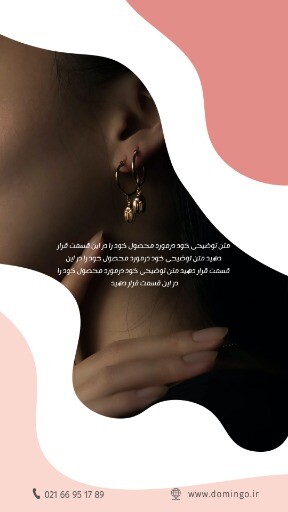 جواهرات جوادی ۰۱۰۰۱۳