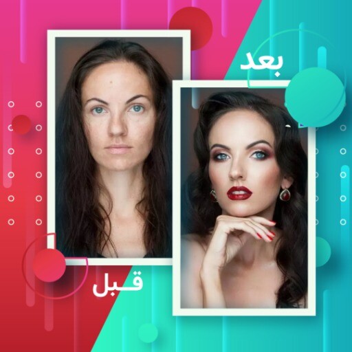 قبل و بعد رنگی