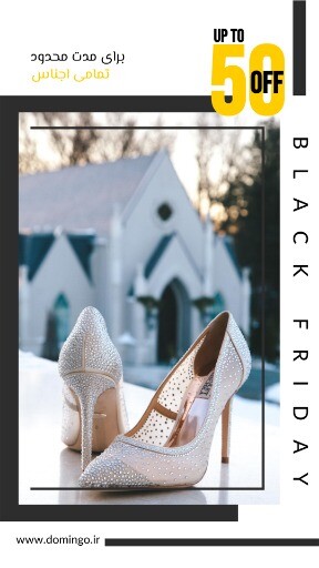 بلک فرایدی فروشگاه کفش ۹۲۳۱۰۳