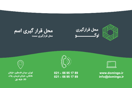 کارت ویزیت