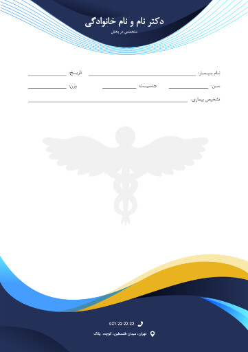 سرنسخه پزشکی