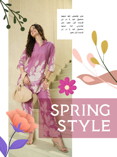 پوشاک . تخفیف . جدید