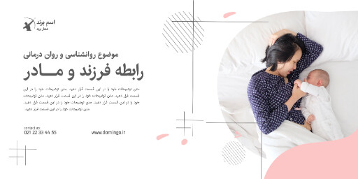 روانشناسی ، آموزش ، اطلاعات عمومی