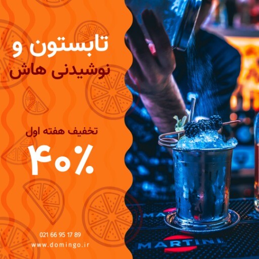 نوشیدنی های تابستون ۸۹۳۱۰۴