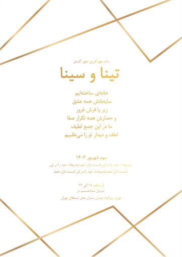 کارت عروسی