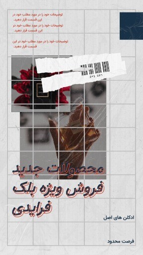 بلک فرایدی عطر ۹۸۸۴۱۰۱۲