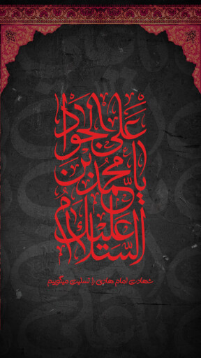 امام هادی