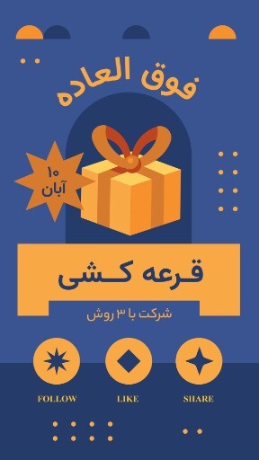 قرعه کشی