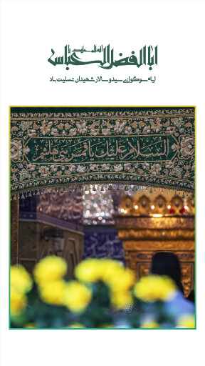 عاشورا تاسوعا