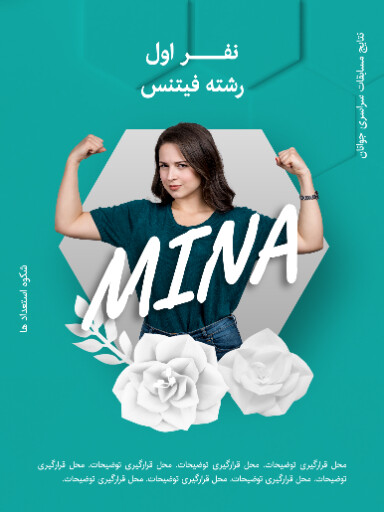 مسابقه، نتایج