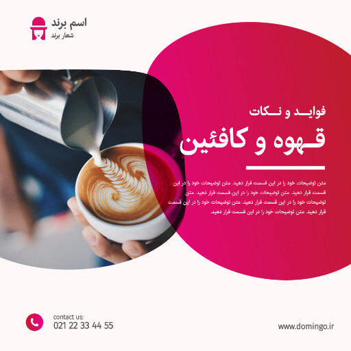سلامت ، پزشکب ، خوراکی ، نکات آموزشی