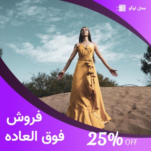 فروش فوق العاده پاییزی