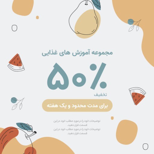 مطالب غذایی ۸۱۲۶۴۸۲۱۶۵۴۳۷۲۳۶۴. ۰۰۰۰۰۳