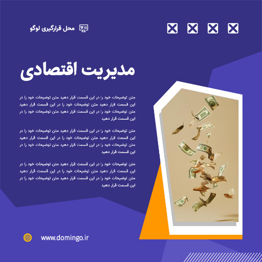 اقتصاد ، مشاوره ، سرمایه ، حسابداری
