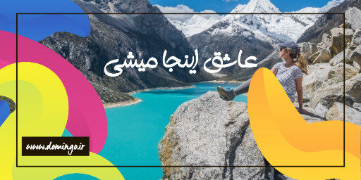 مسافرت، آژانس مسافرتی و هوایی، سفر