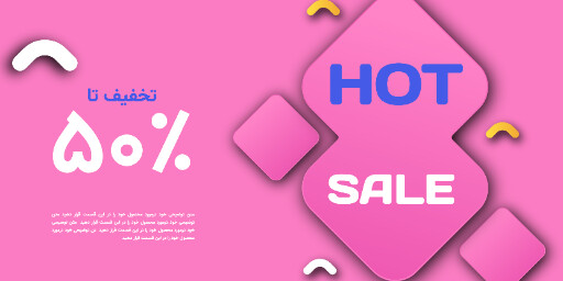فروش ویژه