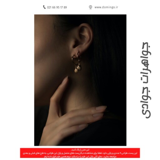 جواهرات جوادی ۰۱۰۰۵