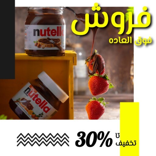 فروش فوق العاده شملات ۷۷۸۸۴