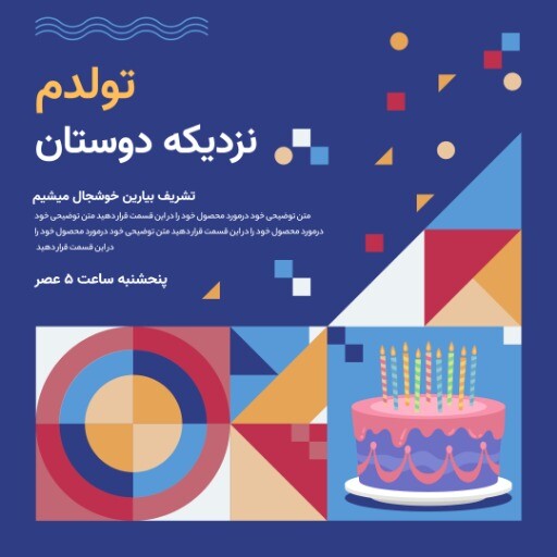 تولد نزدیکه ۹۲۱۰۵