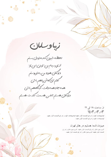 کارت عروسی