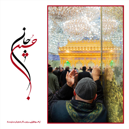عاشورا تاسوعا