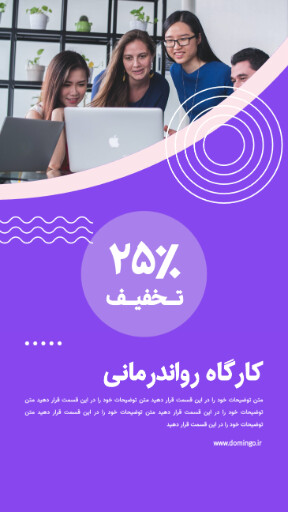 مارکتینگ ، آموزش ، کارگاه ، روانشناسی