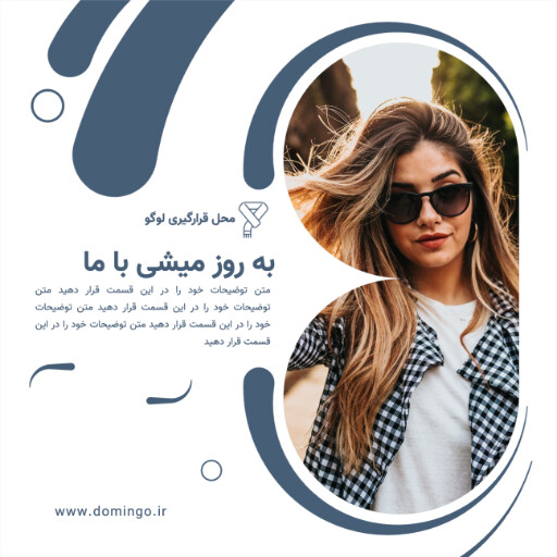 پوشاک و مد و فشن و لباس و مزون