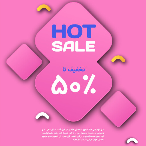 فروش ویژه
