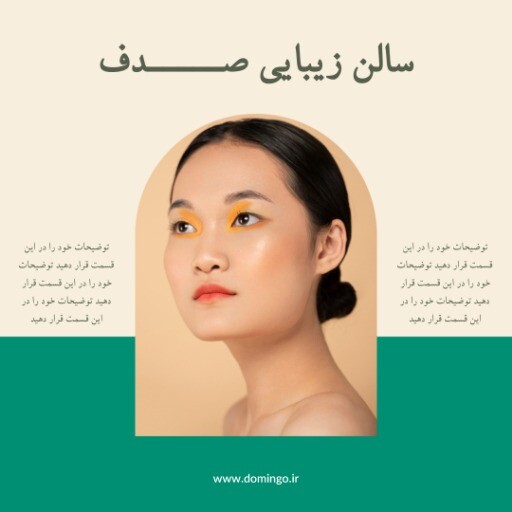 مراقبت پوستی