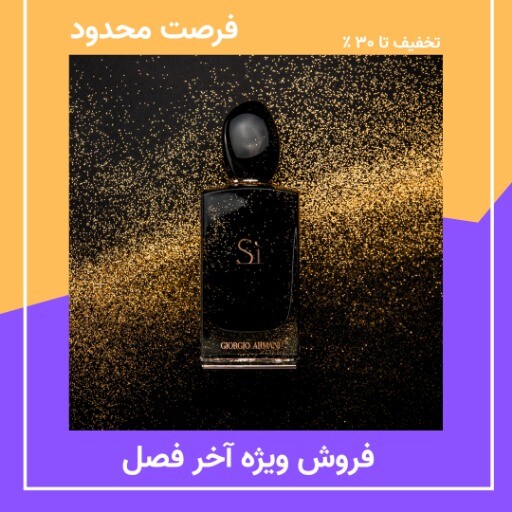 عطر ۰۳