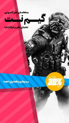 گیم نت ، بازی کامپیوتری ، کنسول بازی