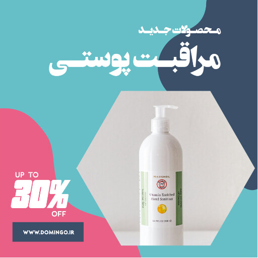 فروش ، لوازم آرایش