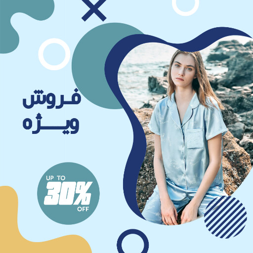 فروش ، فروشگاه ، حراچ ، تخفیف