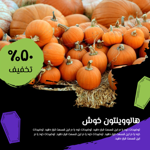 هالووین