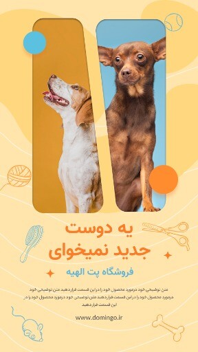 پت شاپ الهیه