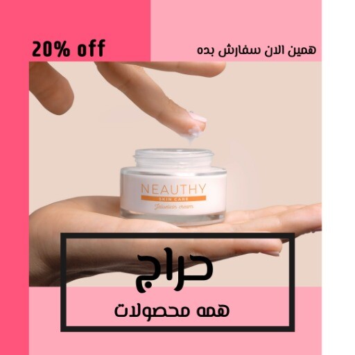 لوازم آرایشی ۳۹۹۳۰۱ فروش ۴