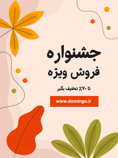 جشنواره فروش، تخفیف