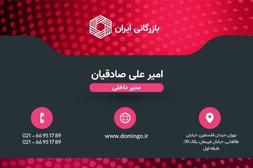 ویزیت کارت