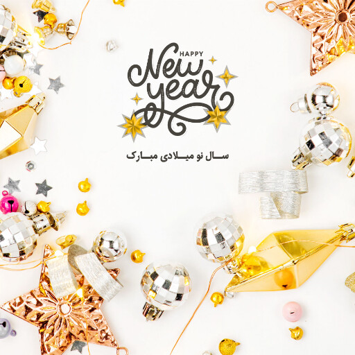 سال نو میلادی