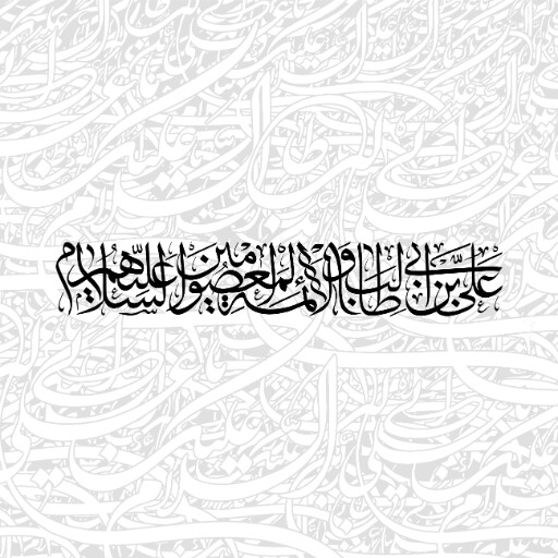 امام علی