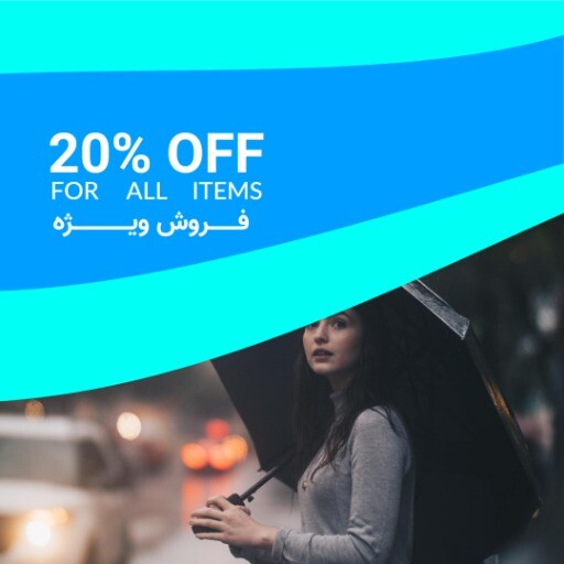 فروش ویژه لباس