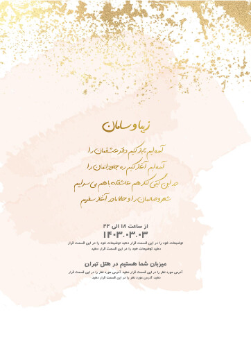 کارت عروسی