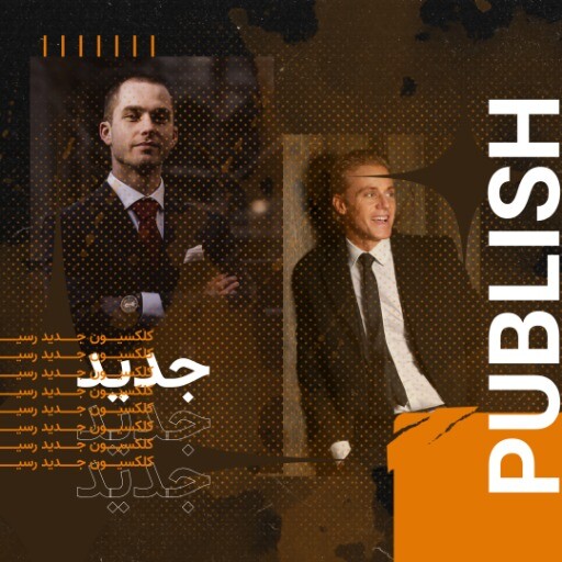 فروش کلکسیون جدید لباس مردانه ۹۳۲۱۳۴۰۰۰۰۱