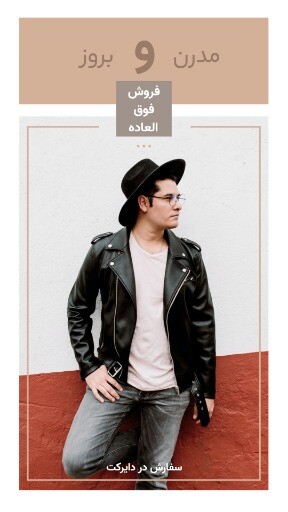 استایل مدرن ۸۹۳۱۵۴۰۶