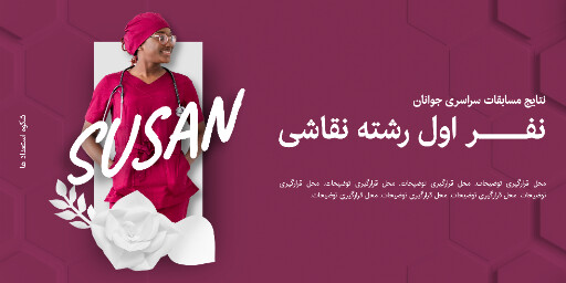 مسابقه، نتایج