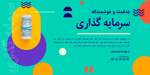 سرمایه گذاری ، پول ، دلار ، طلا