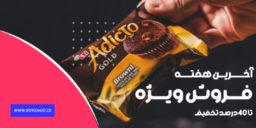 فروش ، شکلات ، کاکائو ، فروش ویژه ، تخفیف